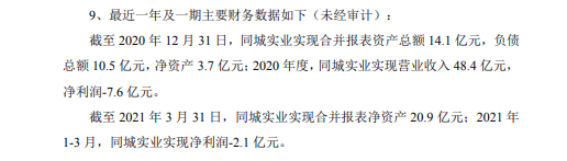 順豐控股擬分拆順豐同城赴港上市-中國證監(jiān)會(huì)已接收材料